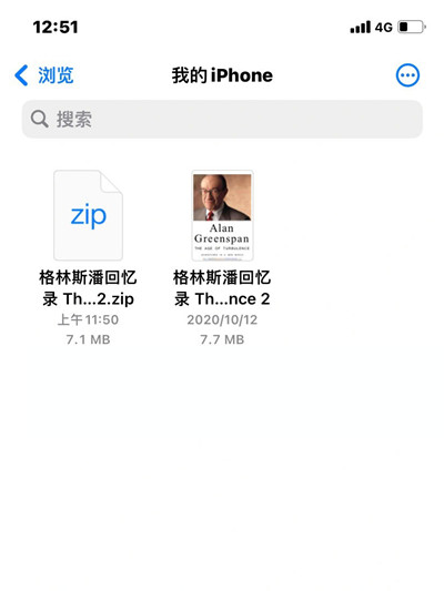 苹果手机我的iphone文件夹位置在哪?苹果手机我的iphone文件夹位置介绍