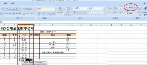 Excel函数求和结果总显示公式的处理教程
