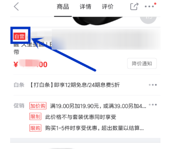 我来教你京东APP修改配送时间的详细操作。