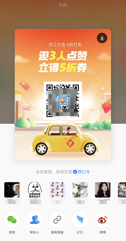 支付宝滴滴开工红包怎么领 支付宝滴滴出行优惠券领取方法