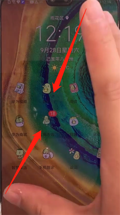 华为mate30关闭负一屏的简单操作教程