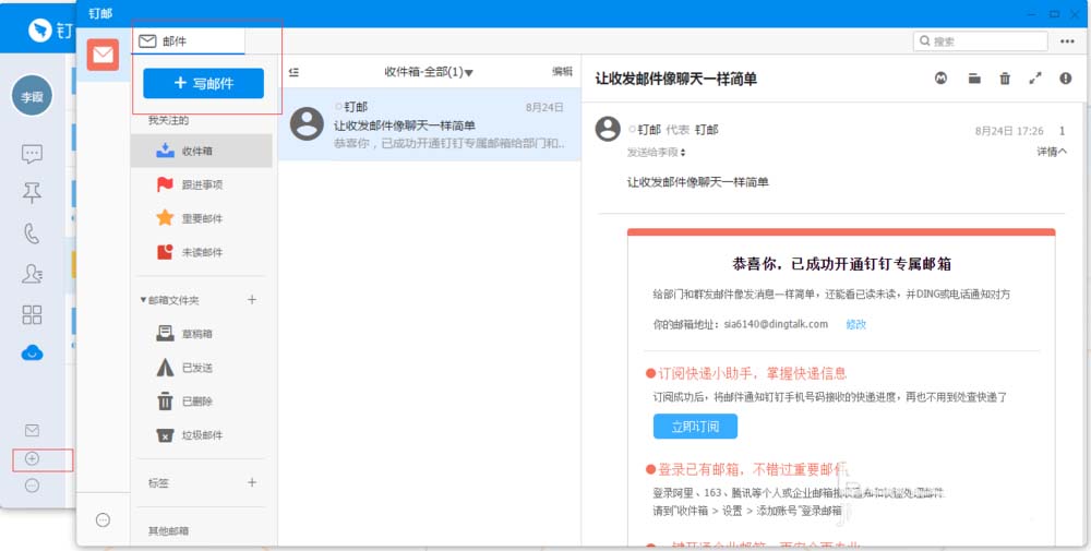 小编教你钉钉管理联系人并发邮件的具体操作步骤。