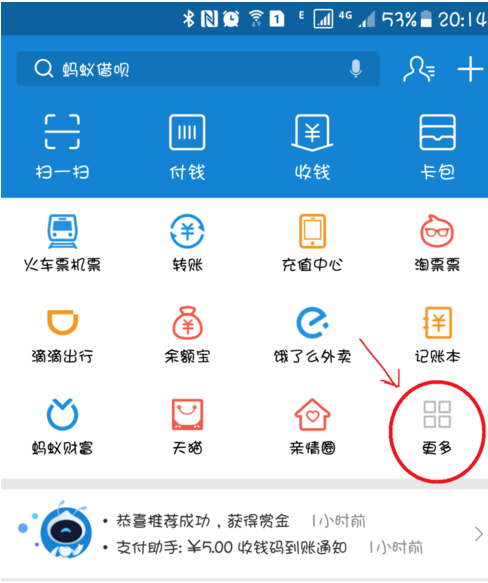 关于在支付宝APP中查询个人公积金的具体操作。
