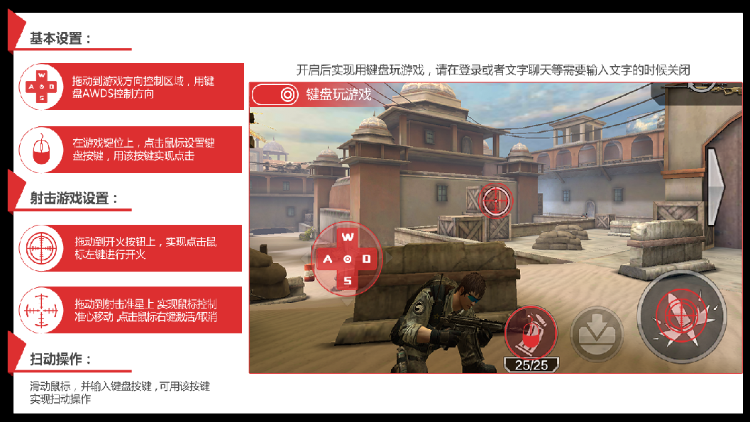 海马玩模拟器怎么设置按键,海马玩模拟器设置按键的方法