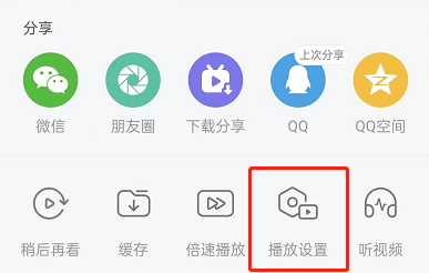 哔哩哔哩怎么打开护眼模式?哔哩哔哩打开护眼模式教程
