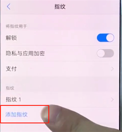 我来分享vivox20中录入指纹的具体操作方法。